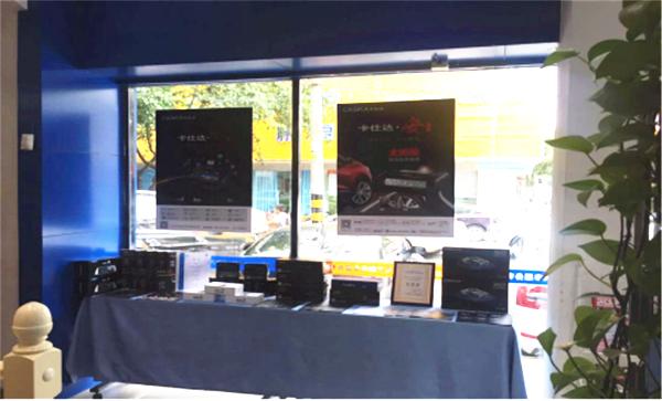 走进卡仕达品牌“新会员店”(三)西安鑫联翔四川三新