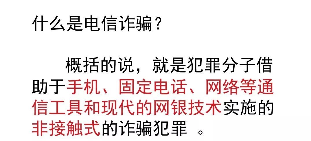 电影巨额来电诈骗片段,巨额来电中的诈骗手法
