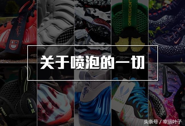 nike喷泡什么颜色最好看,nike黑蓝喷泡