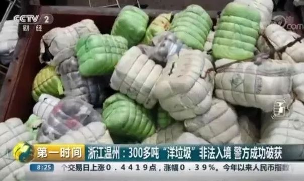 看吐！福建有人拉回1100吨“洋垃圾”！来历骇人听闻！买这种衣服的当心！