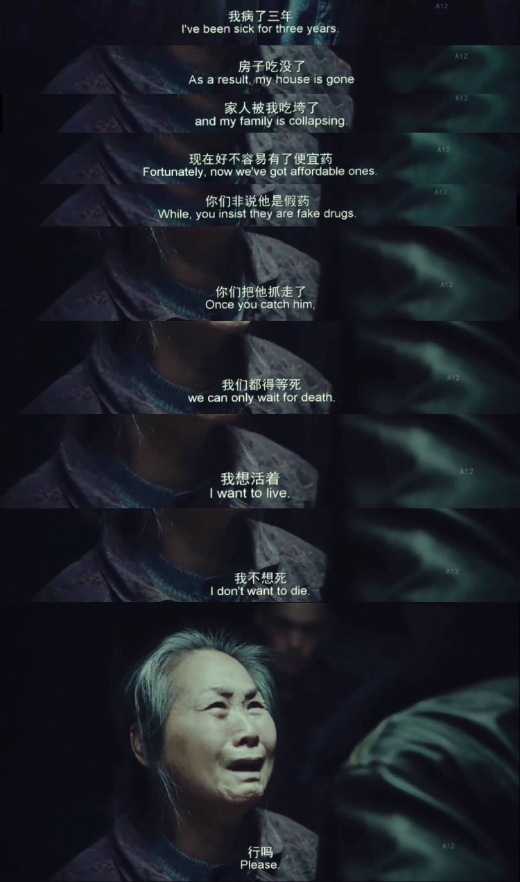 他不是药神原型是谁,我不是药神的原型