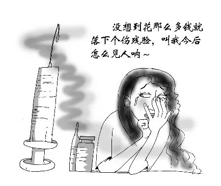 「嚓老空」瘦脸针？！你真的敢打吗？