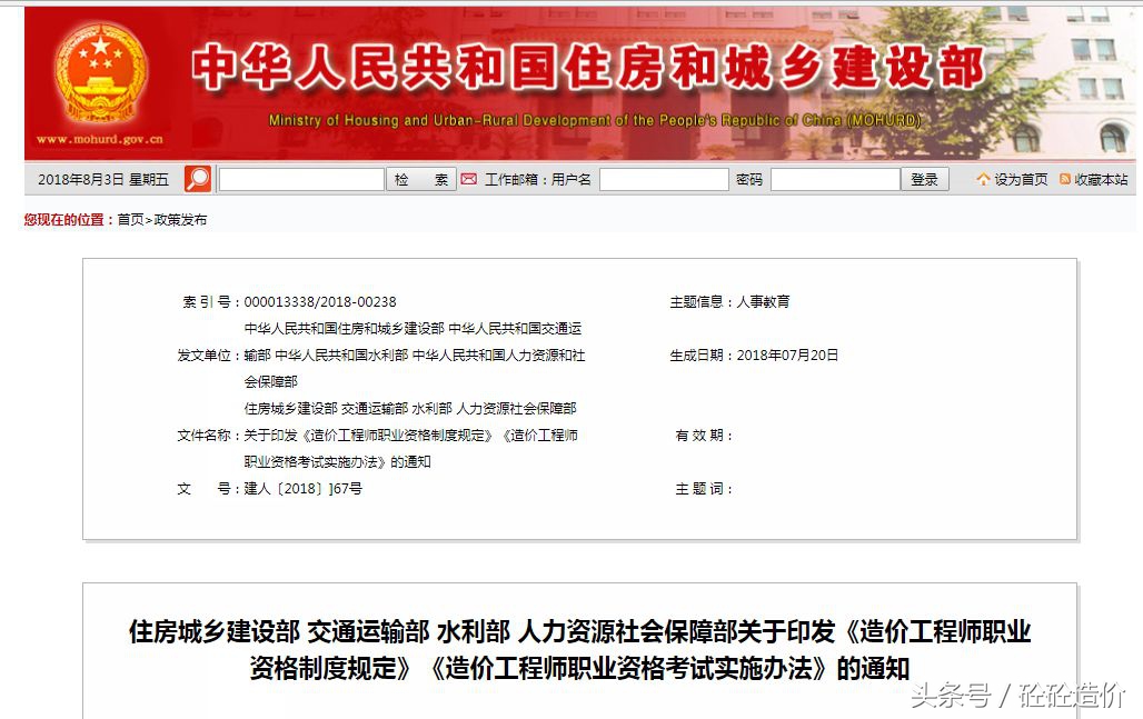 2018年造价考试第六题,2018年造价师考试通过率