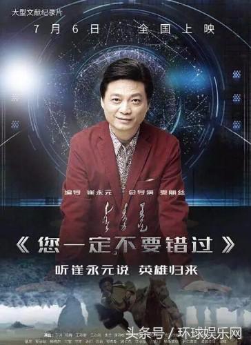 崔永元拍了一部什么电影,崔永元说的所有的电影