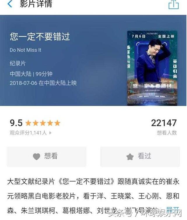 崔永元拍了一部什么电影,崔永元说的所有的电影