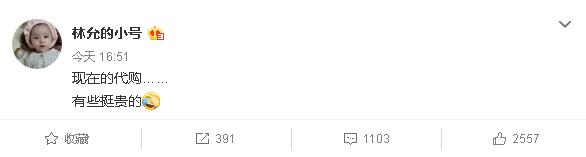 明星的赚钱都这么容易的吗?就连她的一条微博的推广费都八十几万