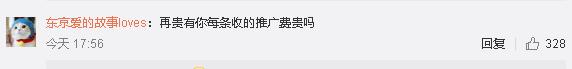 明星的赚钱都这么容易的吗?就连她的一条微博的推广费都八十几万