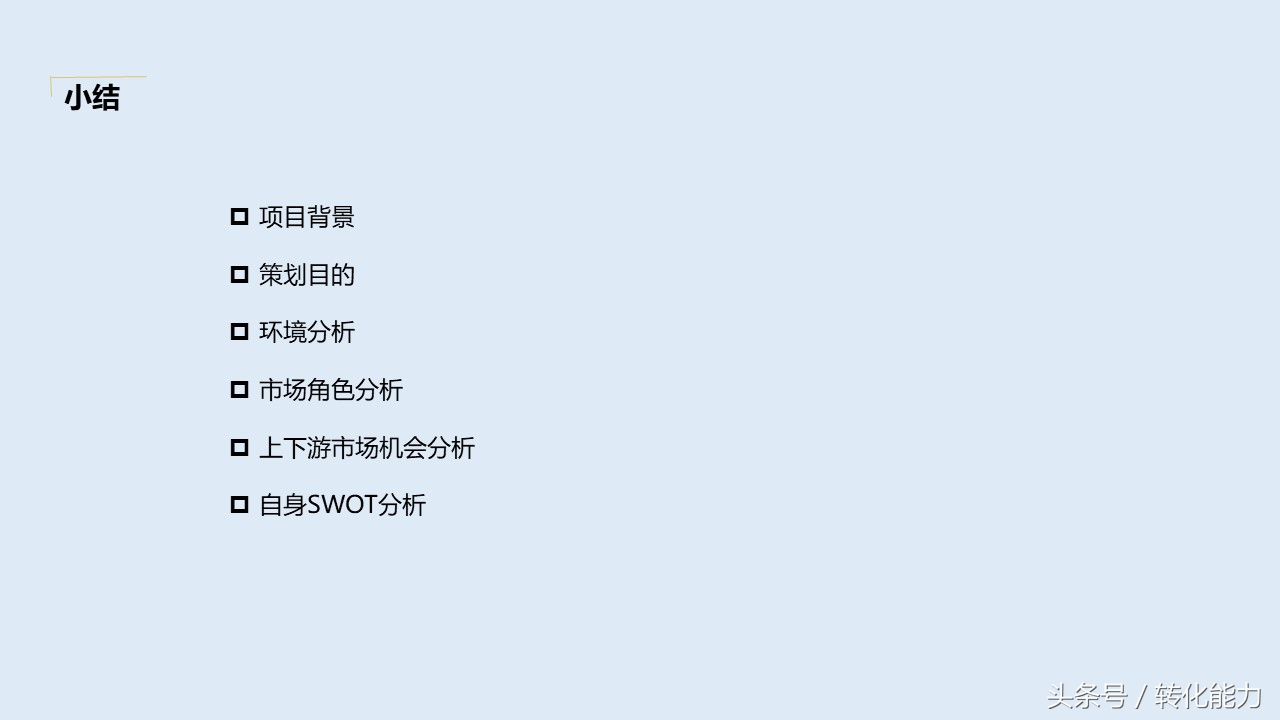 商务简约风营销策划方案书ppt,营销策划案例分析ppt模板