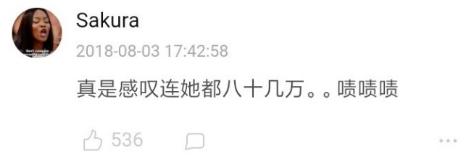 明星的赚钱都这么容易的吗?就连她的一条微博的推广费都八十几万