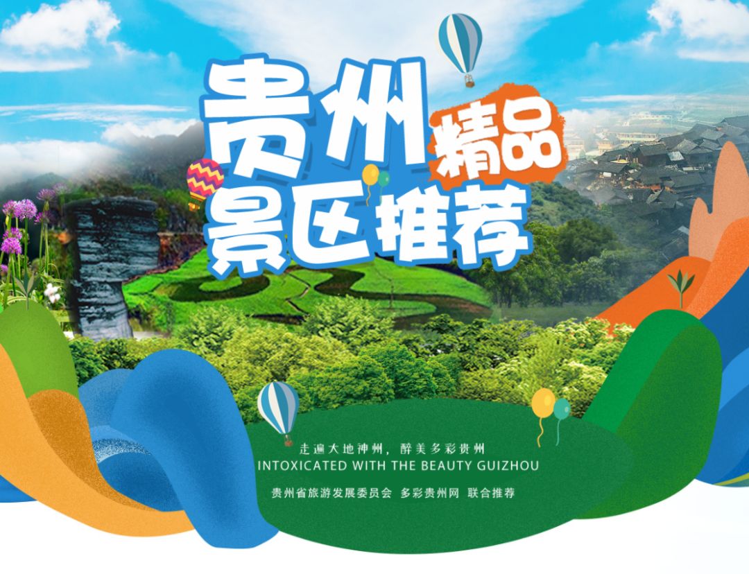 贵州旅游避暑推荐地点有哪些景点,贵州避暑旅游线路整理推荐