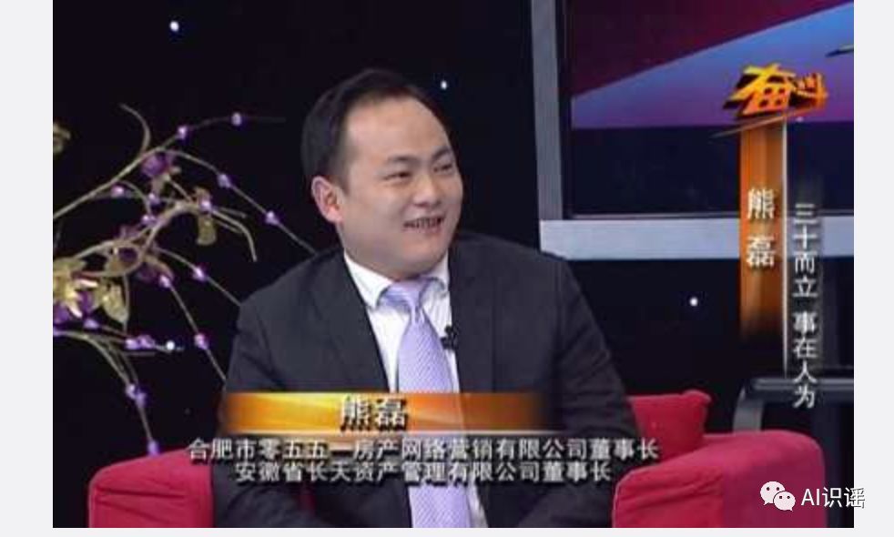 今日识谣Top2：“好车贷”平台涉嫌非法吸收公众存款，该平台实控人熊磊系合肥市公安局某负责人女婿？