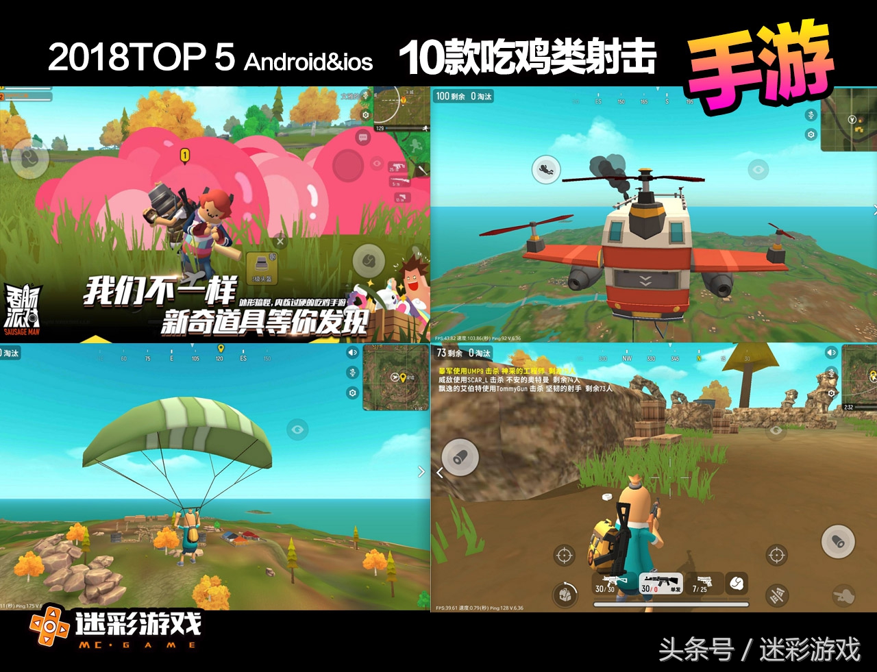 当下最火的十大吃鸡游戏,枪战吃鸡手游推荐