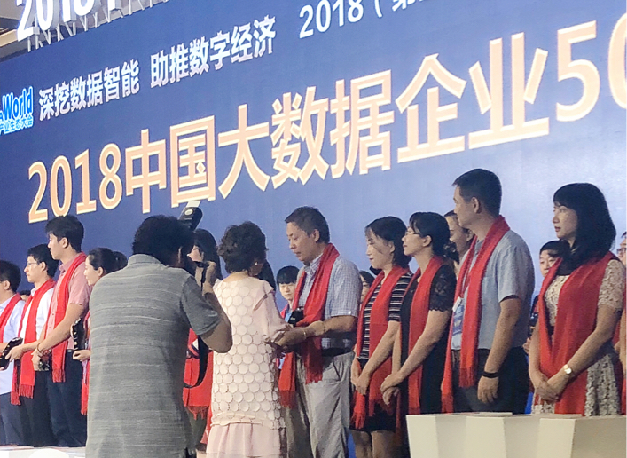 第五届大数据生态产业大会官网,2019大数据产业生态大会