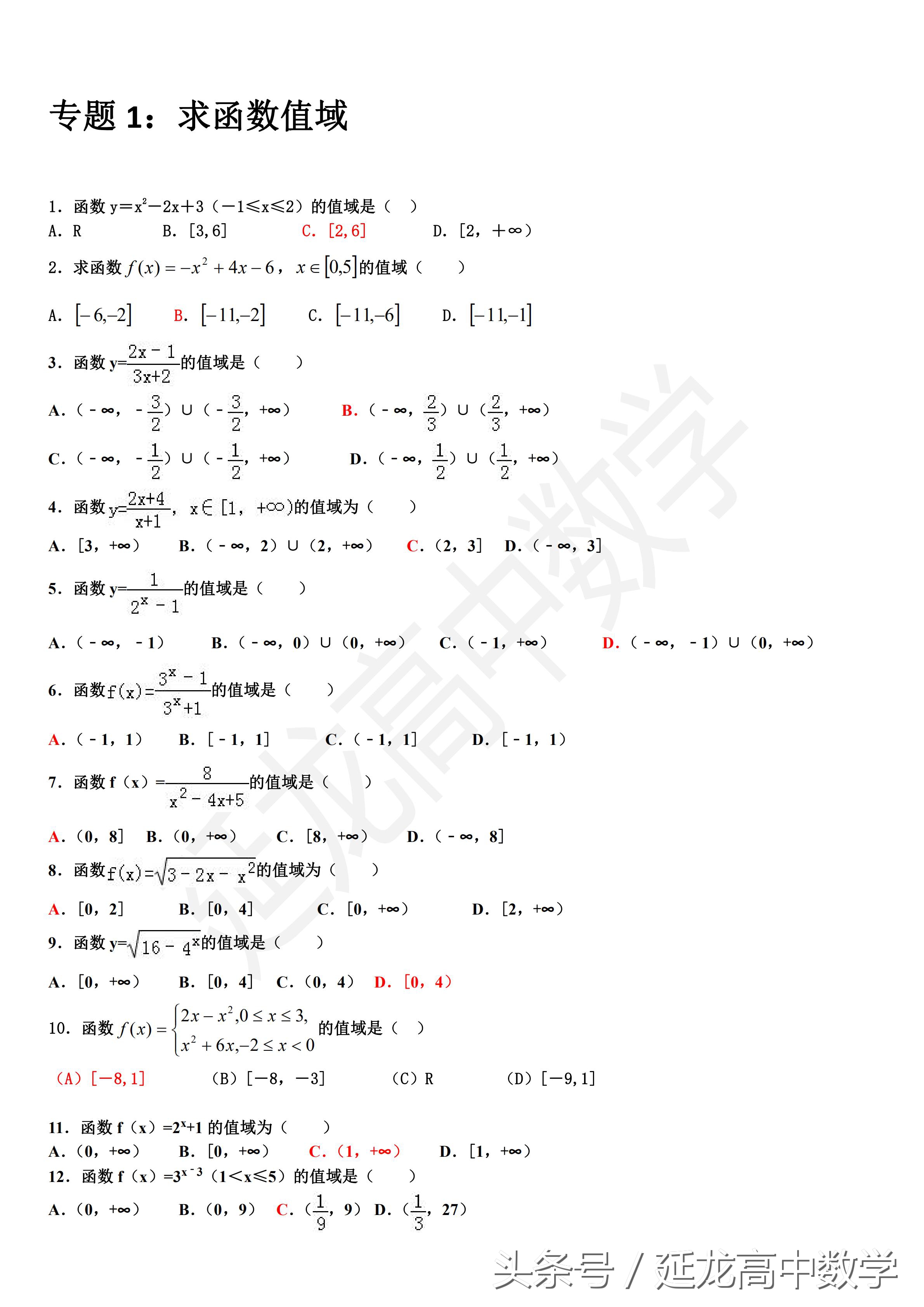 2019新高三一轮复习精品资料（内附答案）word版可打印直接使用