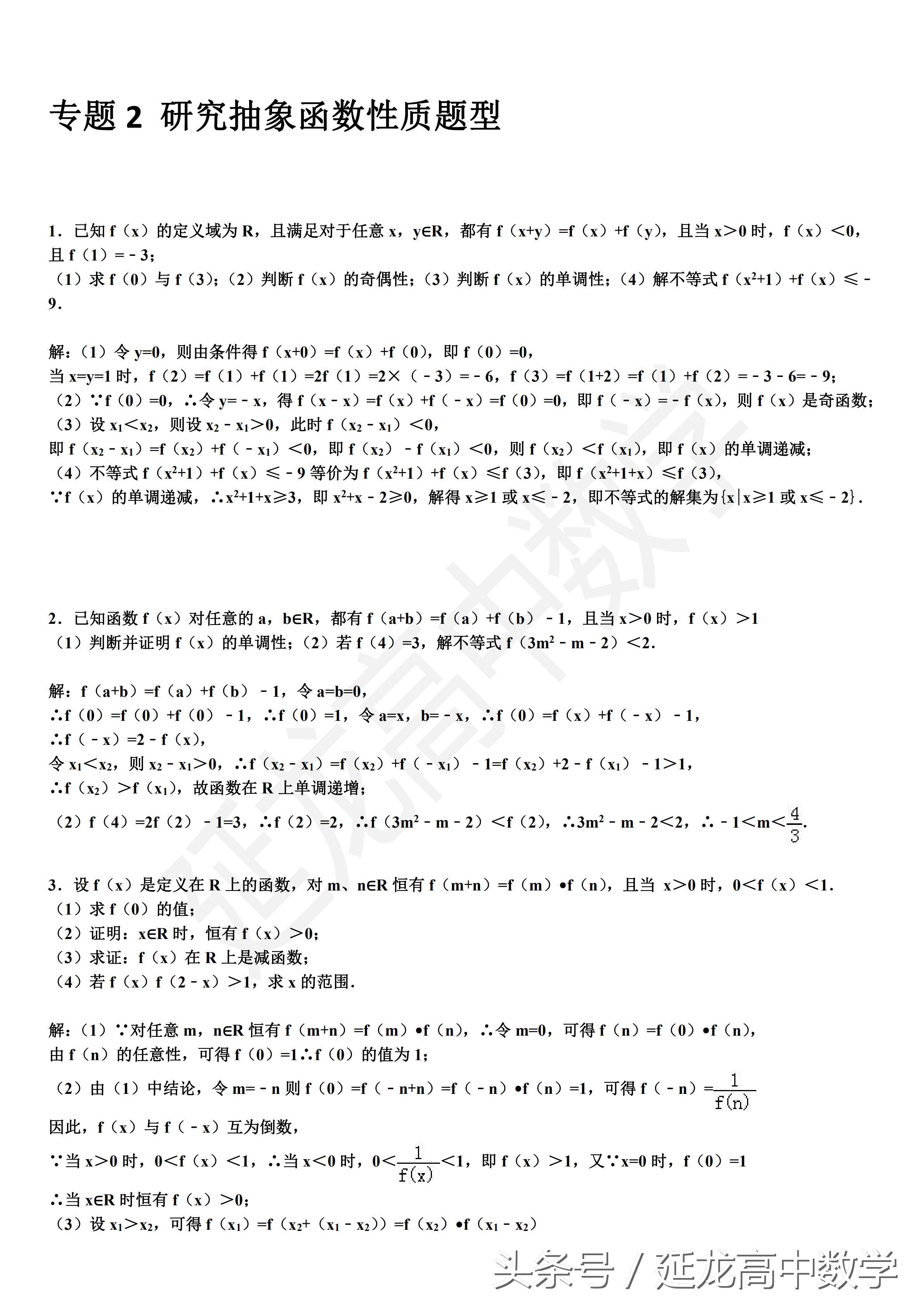 2019新高三一轮复习精品资料（内附答案）word版可打印直接使用