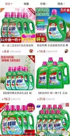 盘点拼多多卖的那些离谱东西,拼多多判定为劣质商品