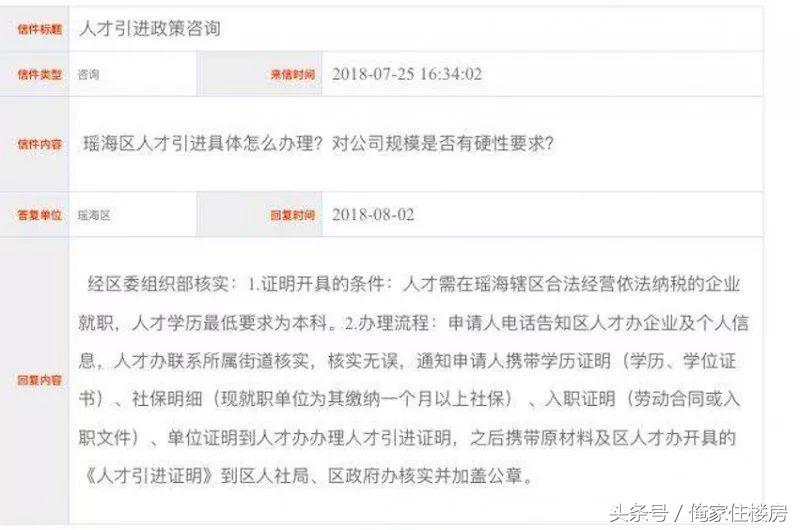合肥高新区人才引进购房补贴,合肥人才引进买房补贴政策