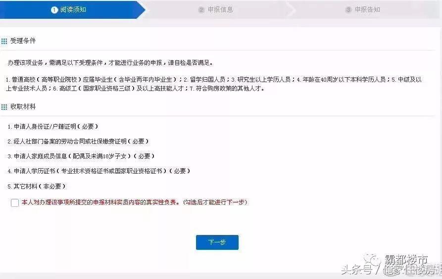 合肥高新区人才引进购房补贴,合肥人才引进买房补贴政策