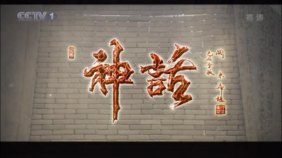 胡歌版神话电视剧大全,神话胡歌电视剧版结局