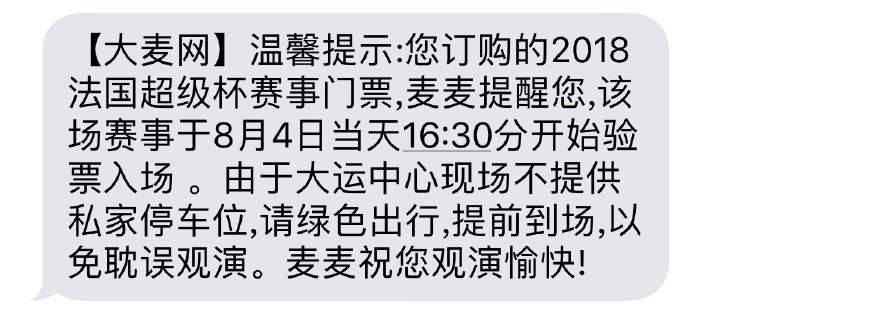 内马尔法国超级杯,内马尔拿法国杯