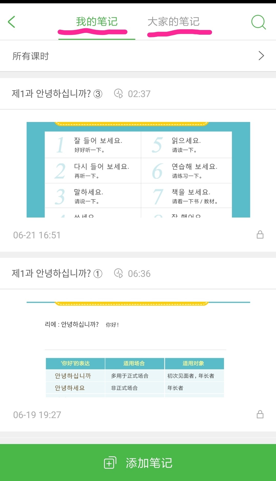 学韩语零基础入门自学,零基础自学韩语语法书籍推荐
