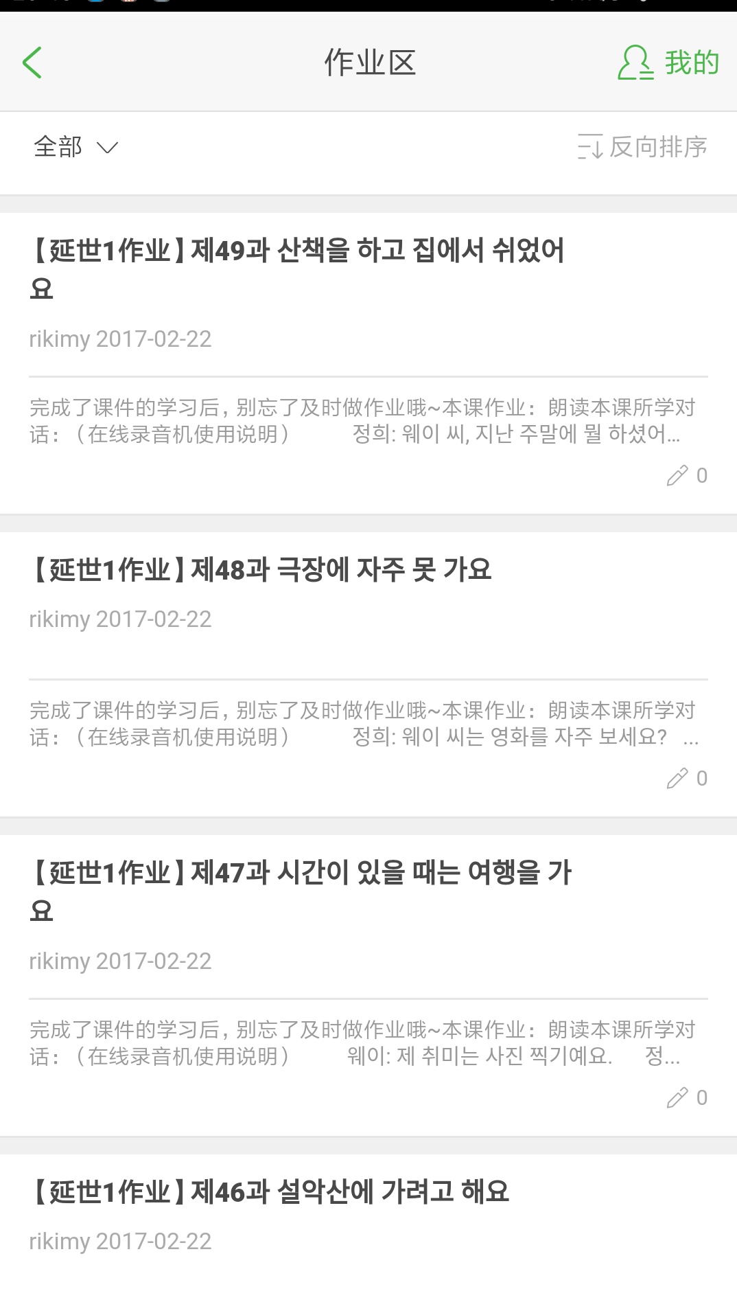 学韩语零基础入门自学,零基础自学韩语语法书籍推荐