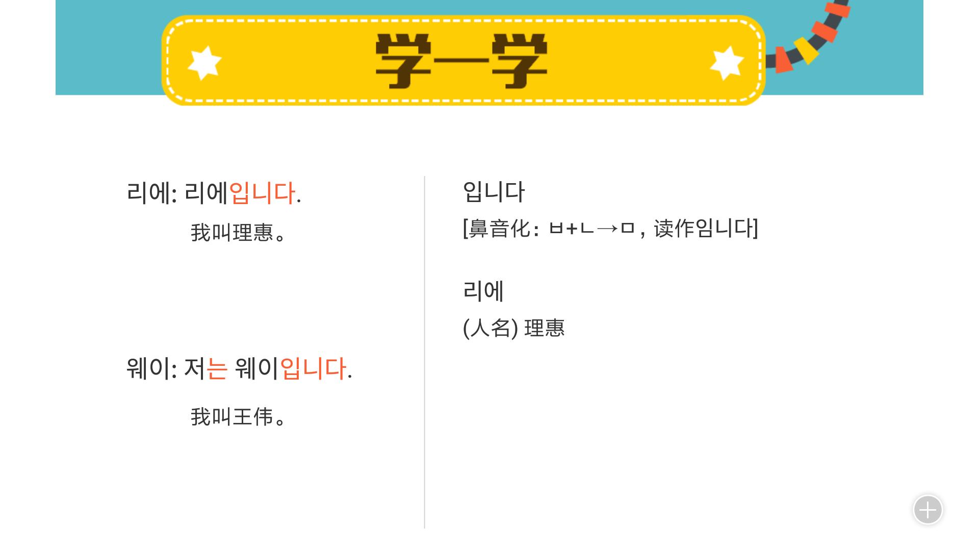 学韩语零基础入门自学,零基础自学韩语语法书籍推荐