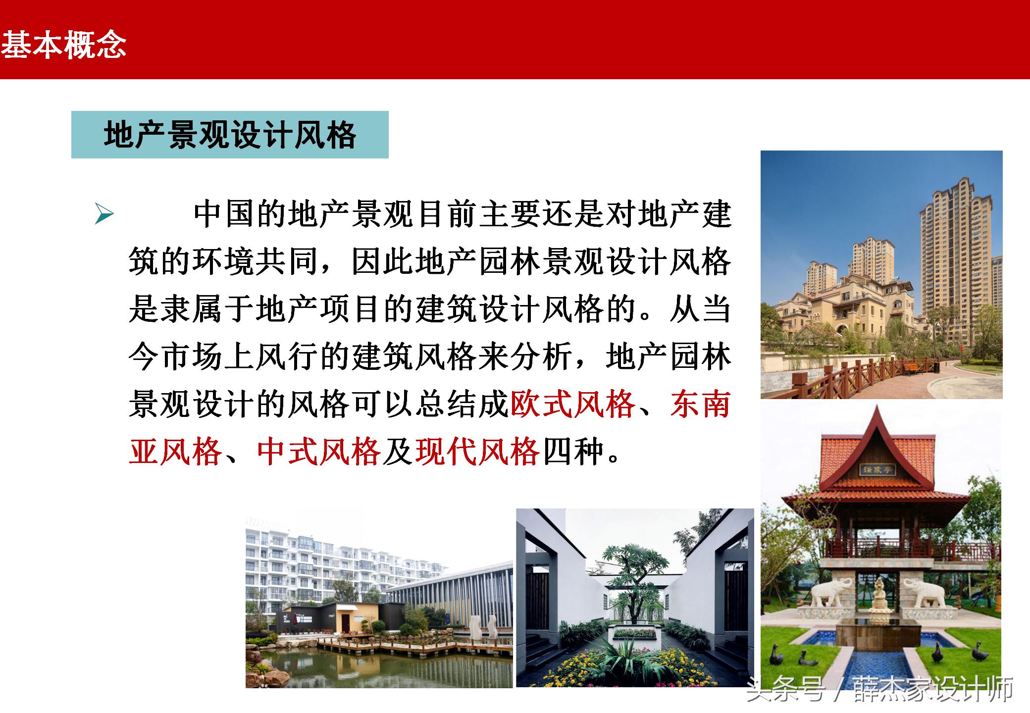 来看看你家小区建得怎么样了,看看你家室内的景观