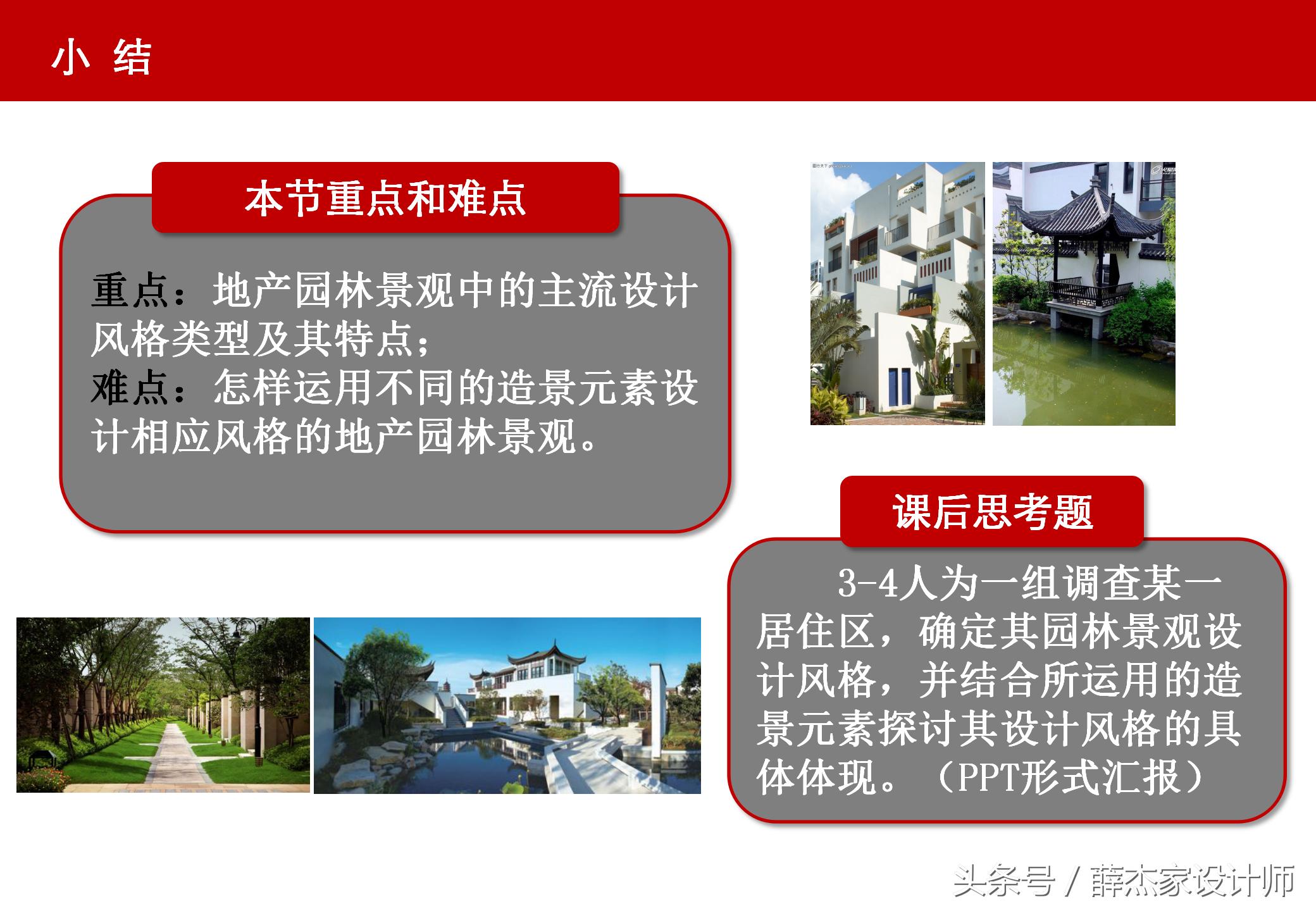 来看看你家小区建得怎么样了,看看你家室内的景观