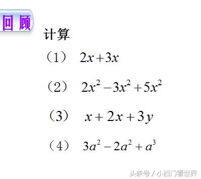 八年级数学二次根式混合计算讲解,初二数学二次根式加减难题