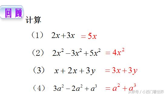 八年级数学二次根式混合计算讲解,初二数学二次根式加减难题