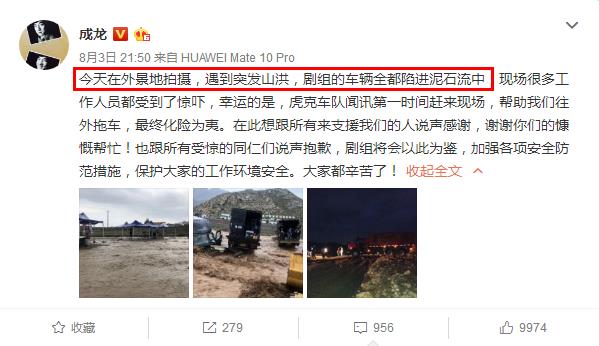 成龙在外景地拍戏,遭遇突发情况,何以让久经沙场的成龙心有余悸