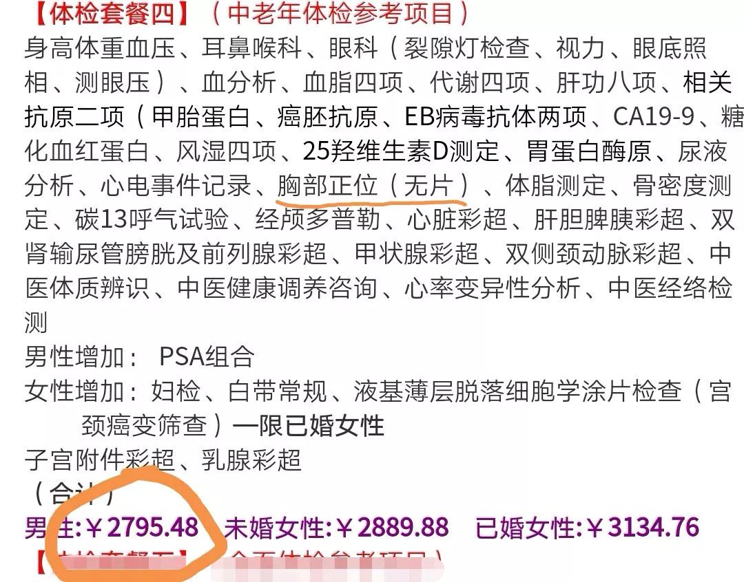 美年大健康体检费用,美年大健康的10元体检靠谱吗