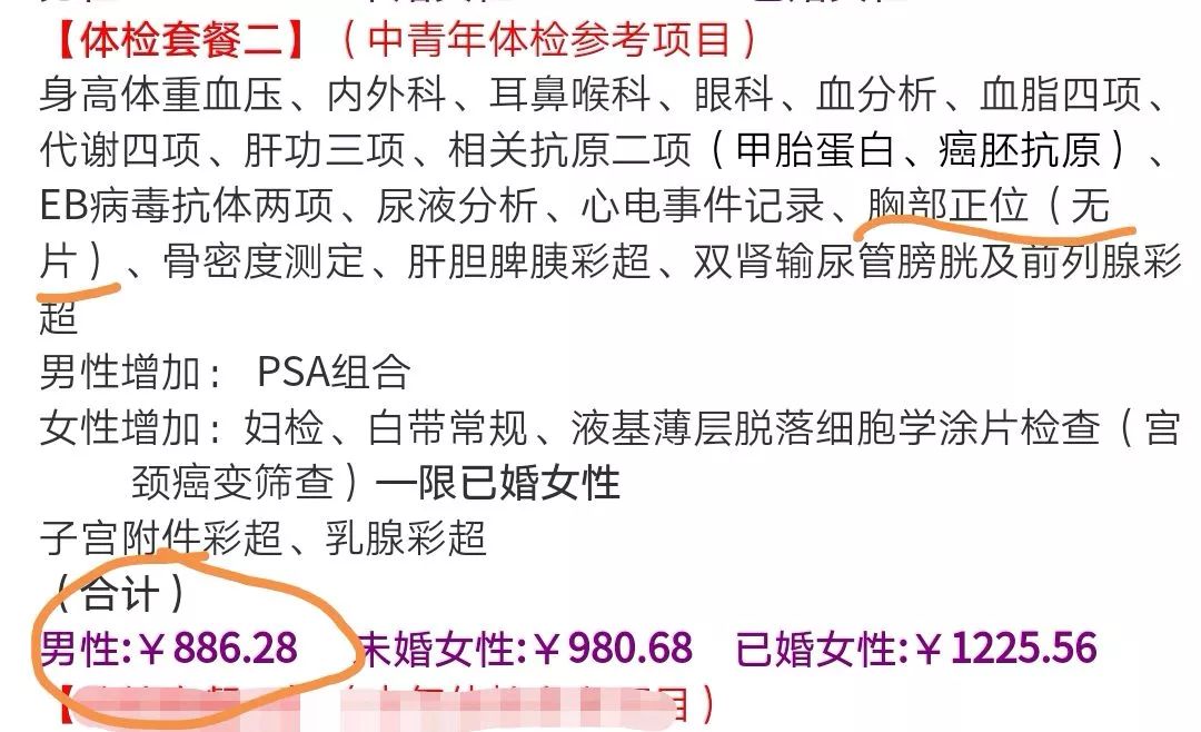 美年大健康体检费用,美年大健康的10元体检靠谱吗