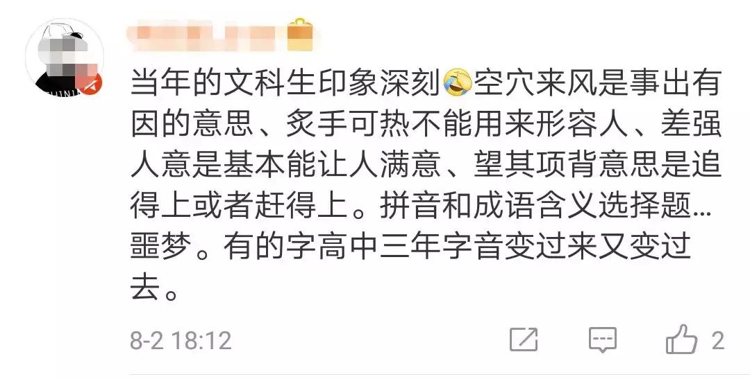 一言不合就开怼？你可能连“怼”字读音都没读对……