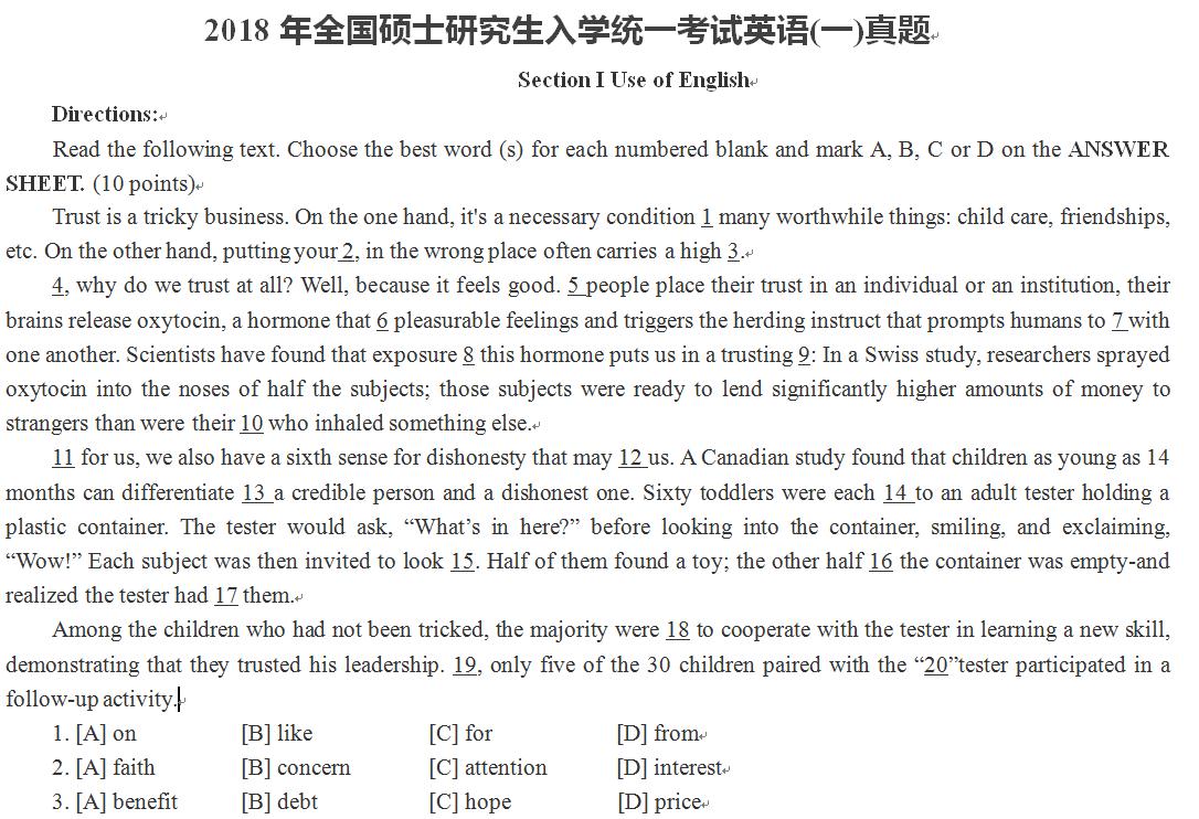 独家！考研英语历年真题（1980年—2018年）最全试卷、最详答案！