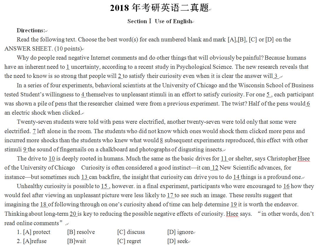 独家！考研英语历年真题（1980年—2018年）最全试卷、最详答案！