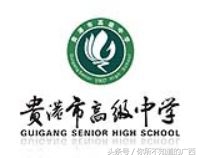 广西的贵港高中排名,广西贵港前十高中