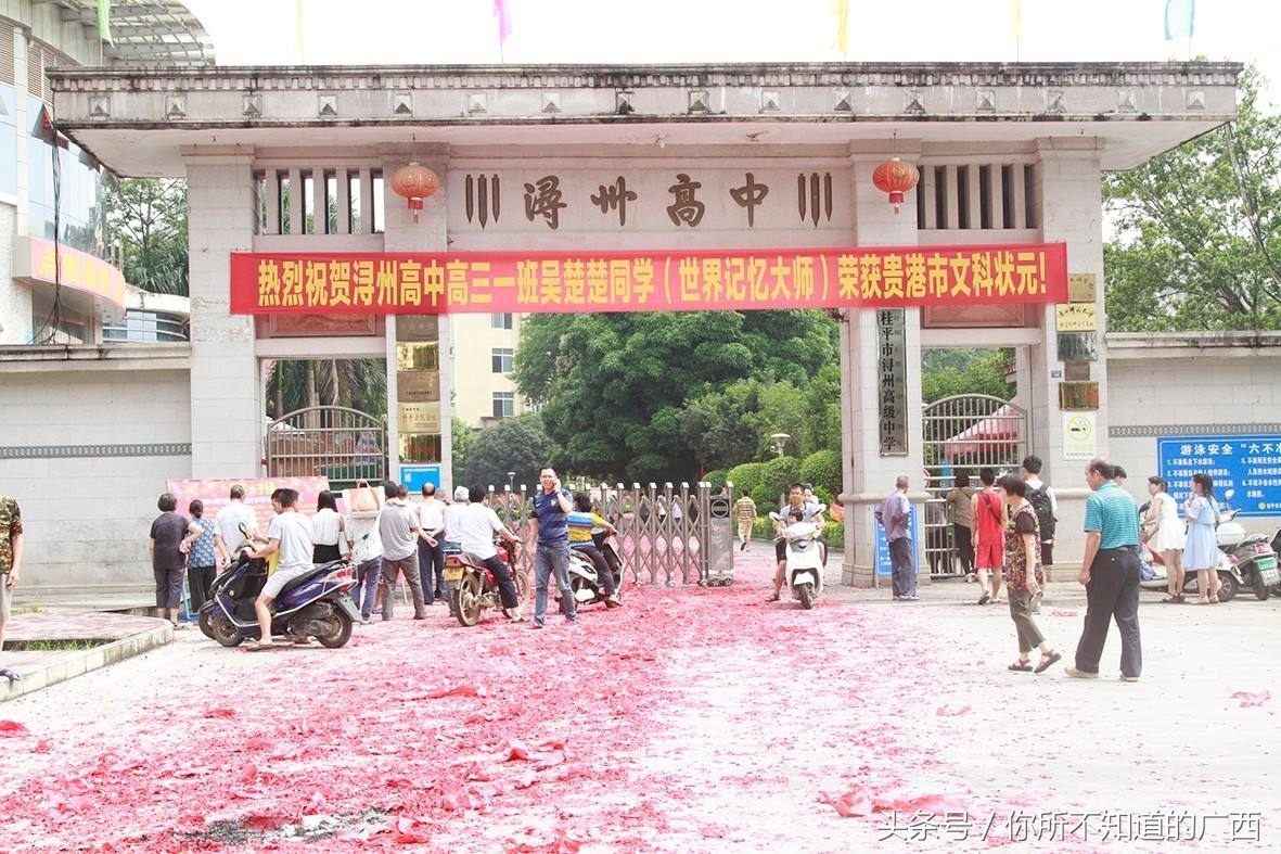 广西的贵港高中排名,广西贵港前十高中