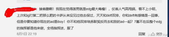 edg遭遇怀疑式提问meiko霸气回怼,meikoedg四连败