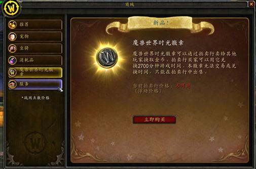 魔兽世界plus点卡买月卡,魔兽世界怀旧服用点卡还是月卡