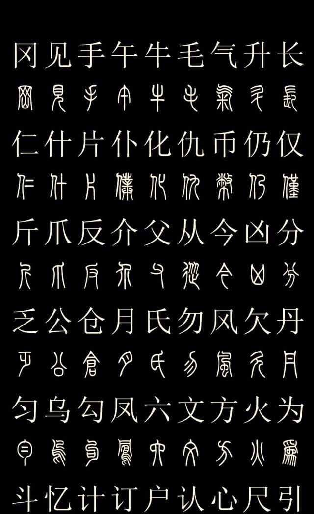 甲骨文和楷书对照表高清,甲骨文与其他文字对照表