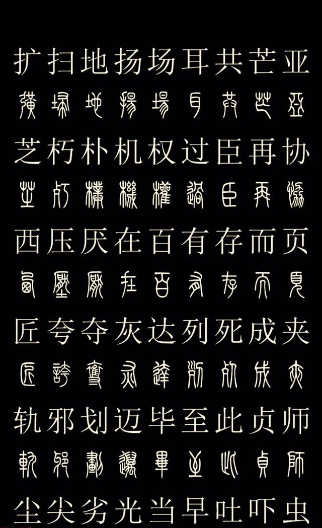 甲骨文和楷书对照表高清,甲骨文与其他文字对照表