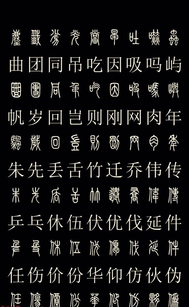 甲骨文和楷书对照表高清,甲骨文与其他文字对照表