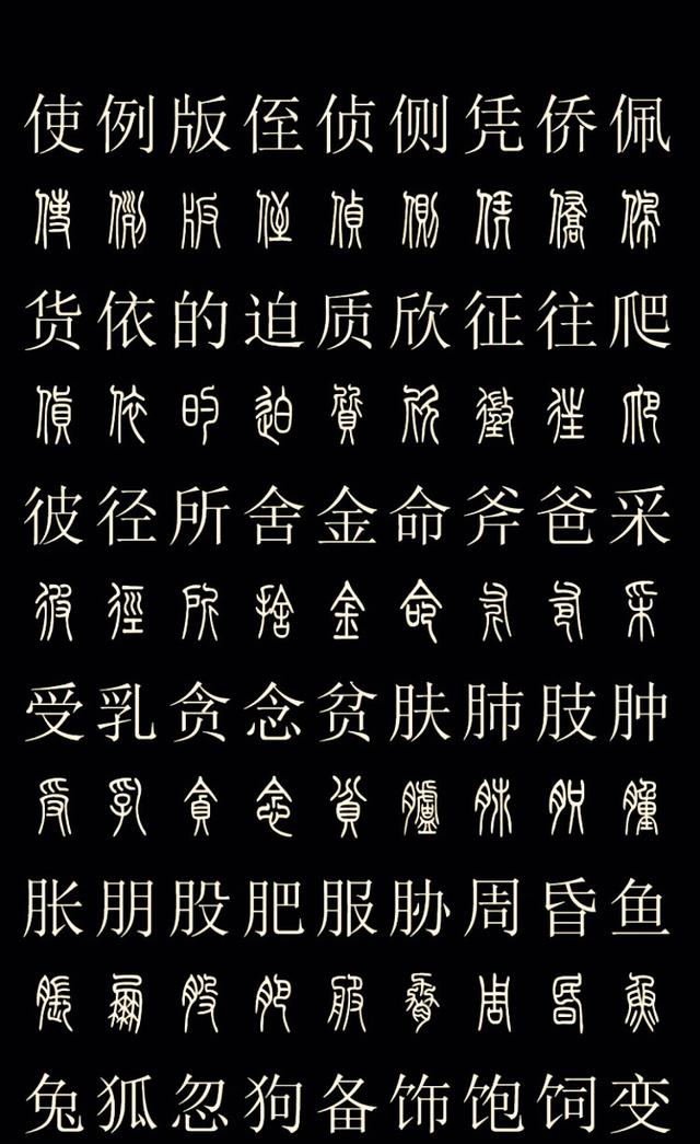 甲骨文和楷书对照表高清,甲骨文与其他文字对照表