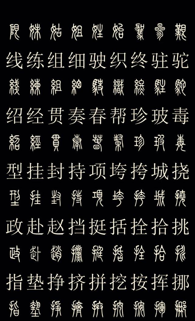 甲骨文和楷书对照表高清,甲骨文与其他文字对照表