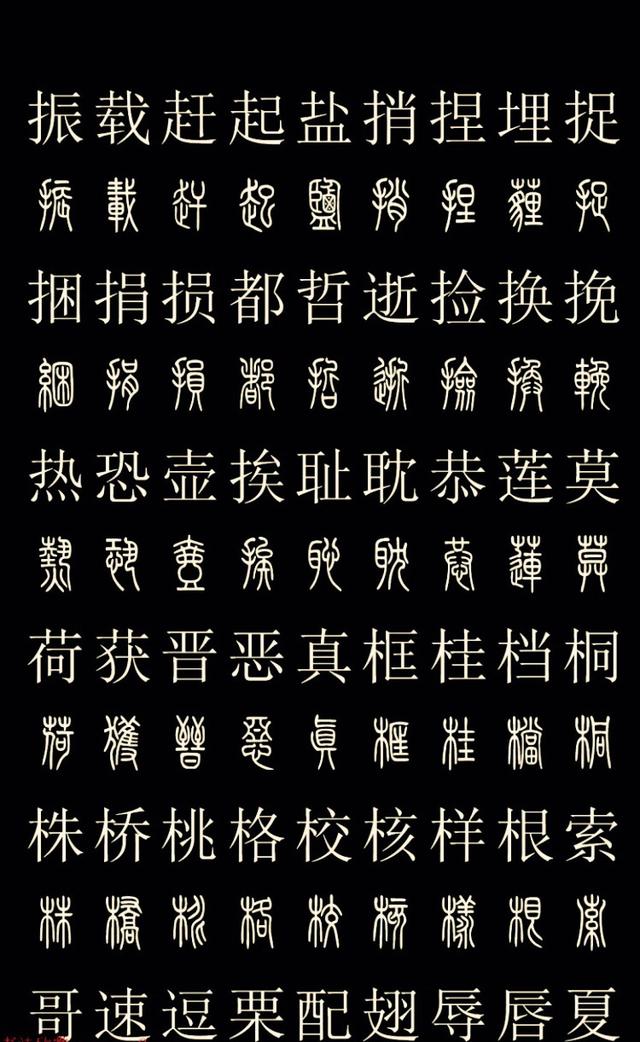 甲骨文和楷书对照表高清,甲骨文与其他文字对照表