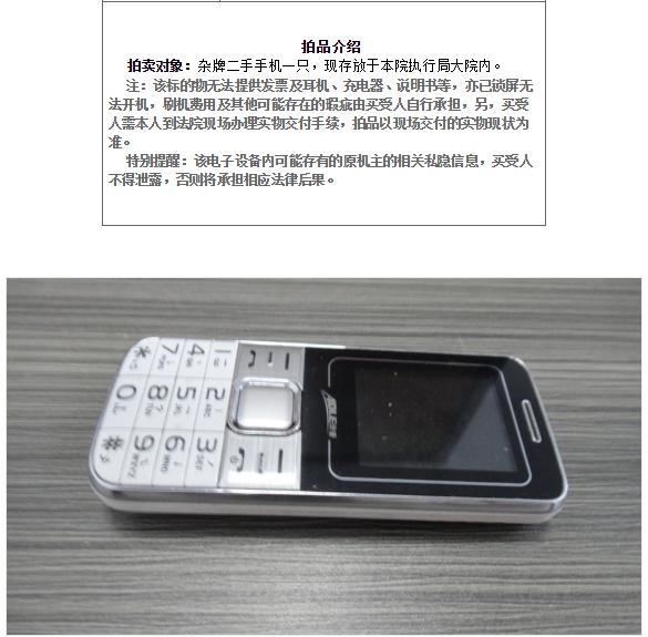 水性笔也能司法拍卖偿还债务？还有更神奇的！胖大海，塑料筐……