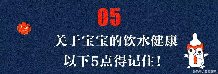 宝宝喝水的十大危害,宝宝用水杯喝水的危害