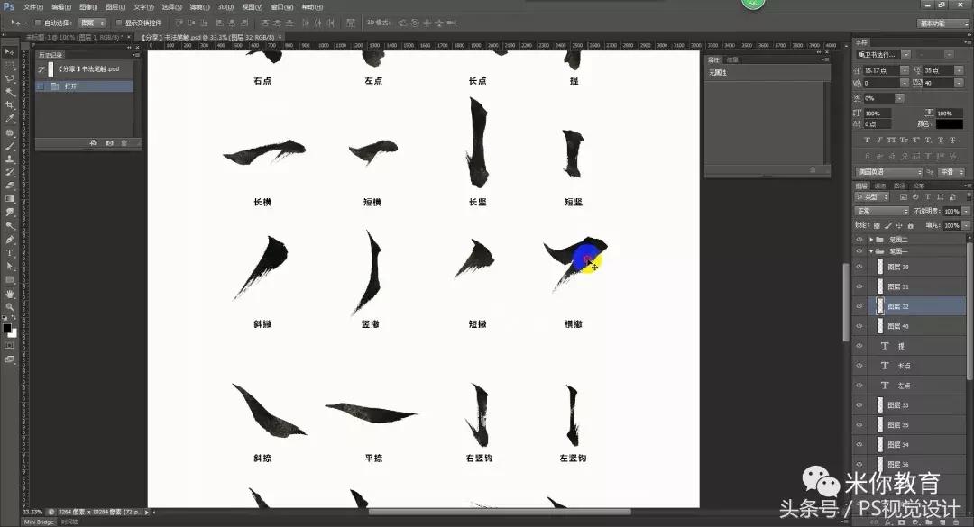 ps毛笔字详细教程,ps怎么写出毛笔书法字效果
